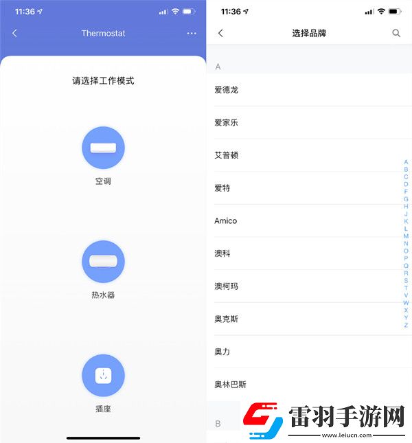 蘋果手機如何控制空調(diào)