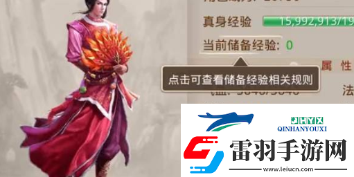 問道神獸丹怎么煉制