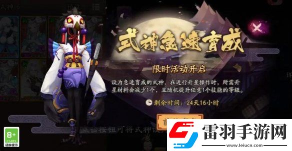 陰陽(yáng)師鈴心踏焰新區(qū)活動(dòng)陰陽(yáng)師春節(jié)新區(qū)鈴心踏焰福利一覽