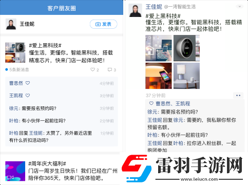 企業(yè)微信3.0正式發(fā)布新增客戶朋友圈、可建立100人群