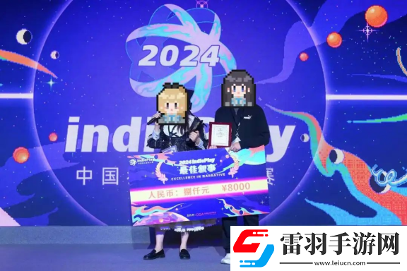 2024indiePlay獨立游戲大賽各大獎項結(jié)果公布