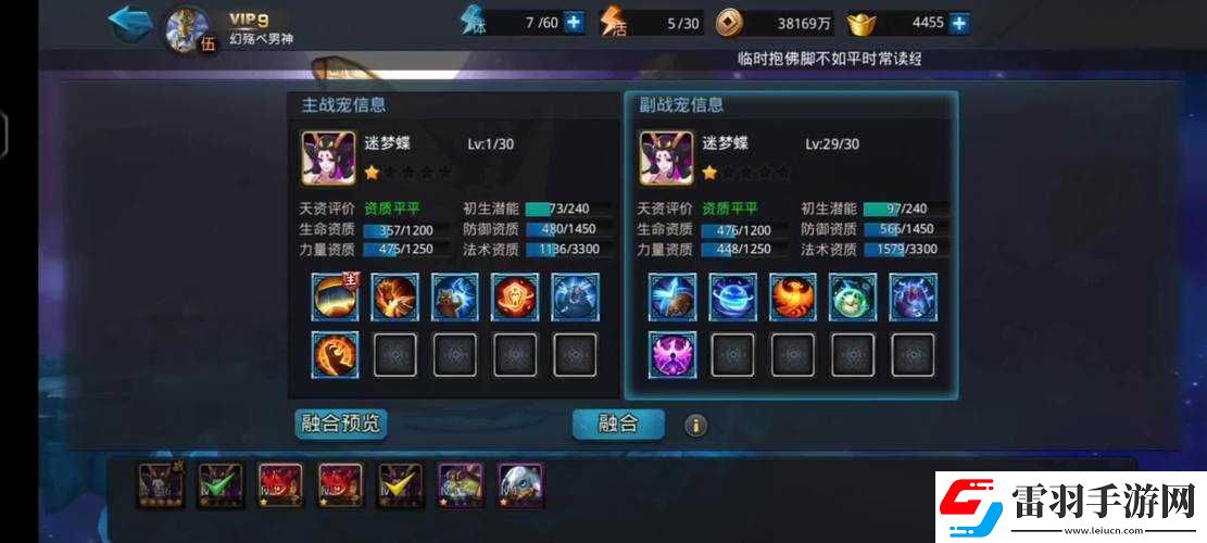 亂斗西游