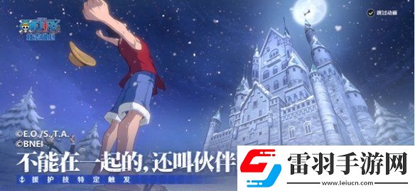 魔方航海王壯志雄心官宣定檔！12月19日全平臺(tái)正式上線