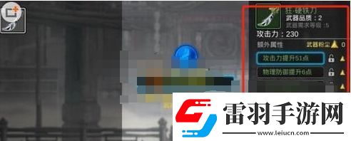 影之刃2武器怎么融合武器融合方法
