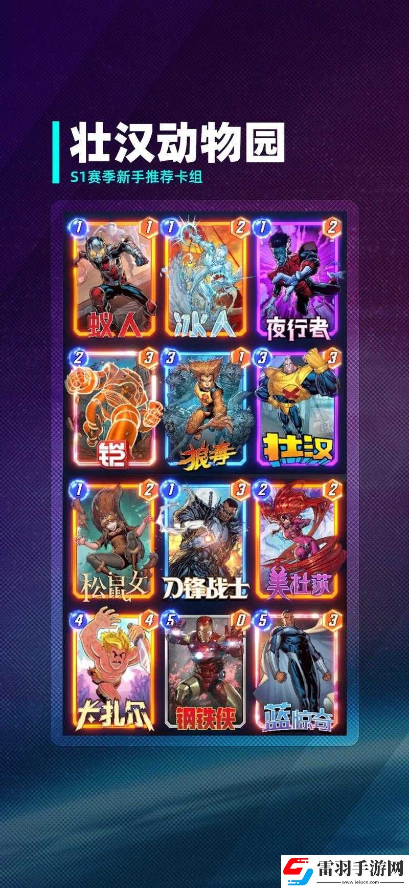 漫威終極逆轉(zhuǎn)