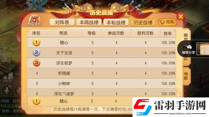 夢(mèng)幻西游手游新區(qū)沖榜全攻略