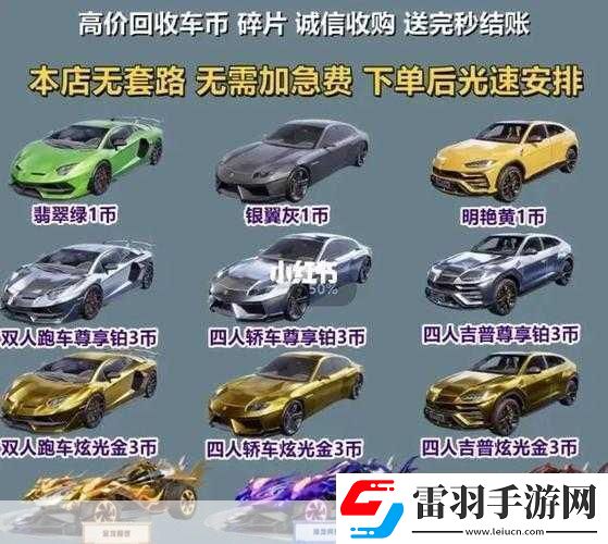和平精英車鑰匙期限揭秘