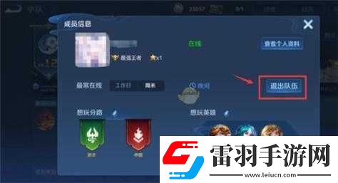 王者榮耀