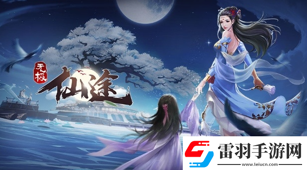 無極仙途1月16日最新兌換碼碼分享
