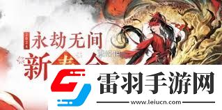 永劫無間手游祈福任務(wù)怎么完成