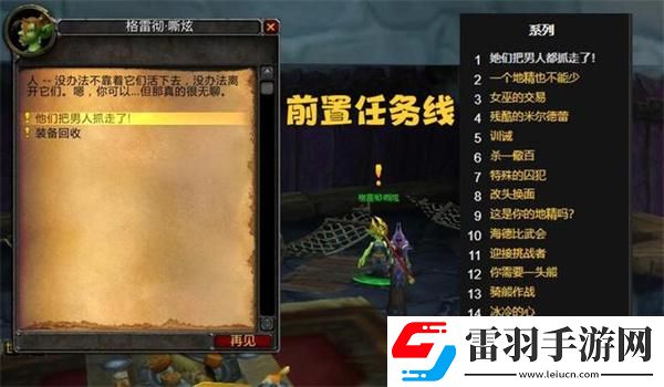 魔獸世界霍迪爾之子聲望軍需官在哪