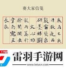 潤瀚之意
