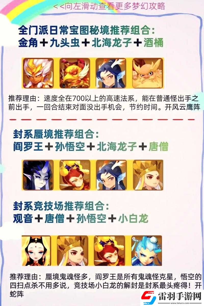 夢幻西游最強法系助戰(zhàn)伙伴究竟該如何選擇