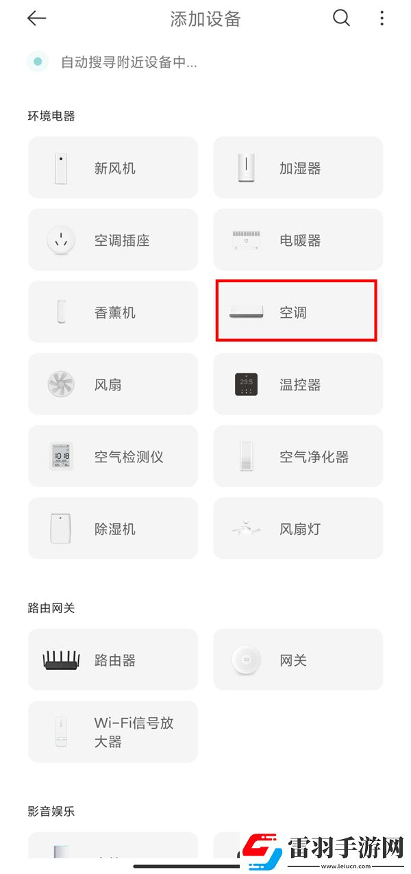 蘋果手機如何控制空調(diào)