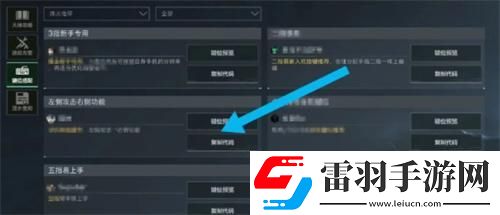 三角洲行動(dòng)鍵位怎么調(diào)