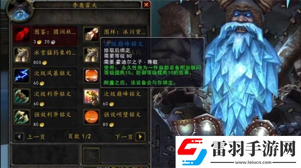 魔獸世界霍迪爾之子聲望軍需官在哪
