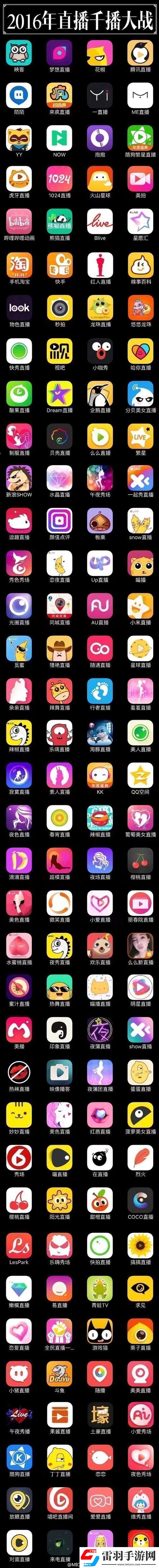 多樣精彩的女人脫精光直播APP大全