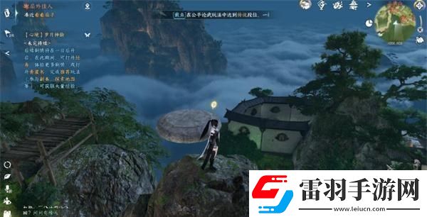 逆水寒手游鶴銜云奇遇任務(wù)攻略