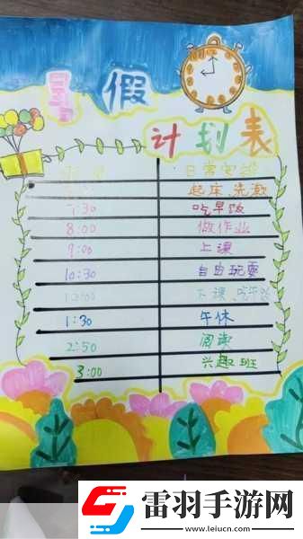 女生暑假自辱30天計劃表怎么制定