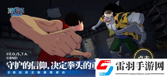 魔方航海王壯志雄心官宣定檔！12月19日全平臺(tái)正式上線