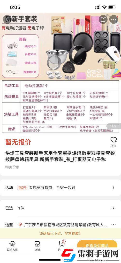 不知所蹤”與“不知所終”的區(qū)別
