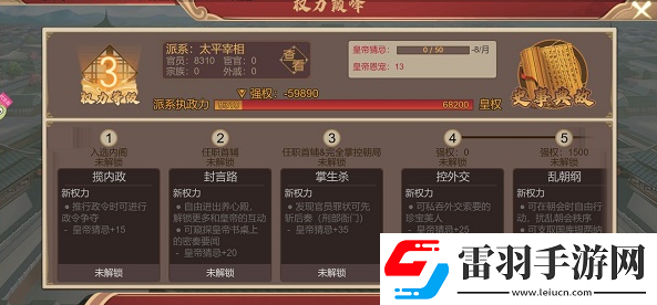 豪杰成長計劃權(quán)利等級怎么提升豪杰成長計劃權(quán)利等級提升方法