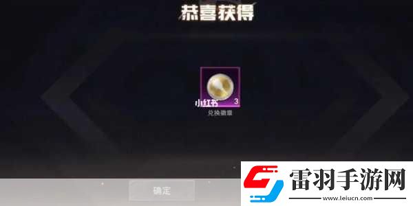 和平精英車鑰匙期限揭秘