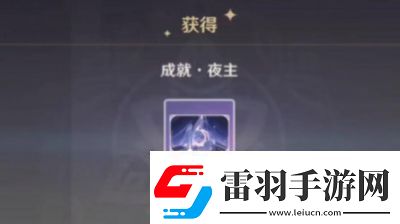 原神5.2版本冰上輕馳成就詳解