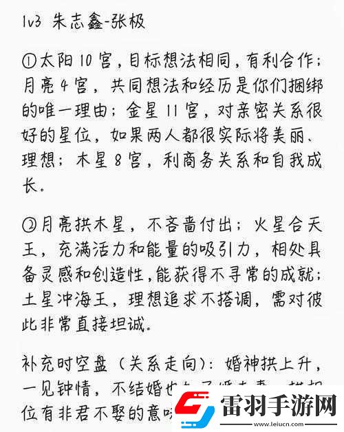 念逍遙星宿壇功能與玩法詳解