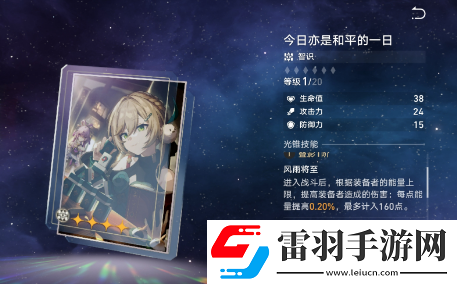 崩壞星穹鐵道大黑塔最強(qiáng)光錐該怎么搭配