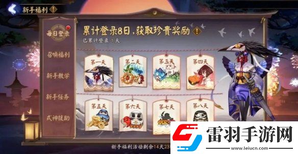 陰陽(yáng)師鈴心踏焰新區(qū)活動(dòng)陰陽(yáng)師春節(jié)新區(qū)鈴心踏焰福利一覽