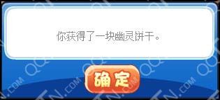 洛克王國幽靈餅干活動方法萬圣狂歡節(jié)活動介紹