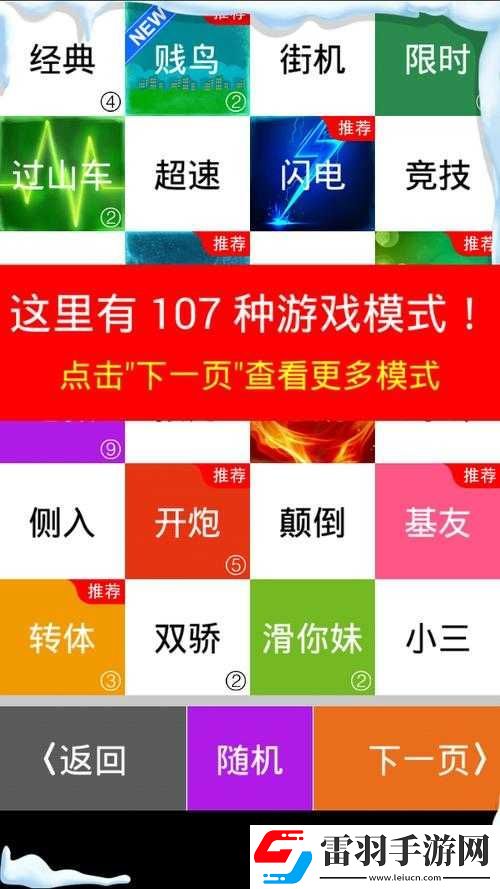 手機游戲別踩白塊兒實測