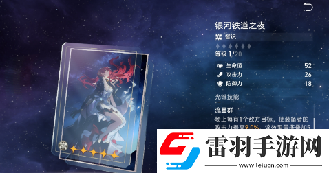 崩壞星穹鐵道大黑塔最強(qiáng)光錐該怎么搭配