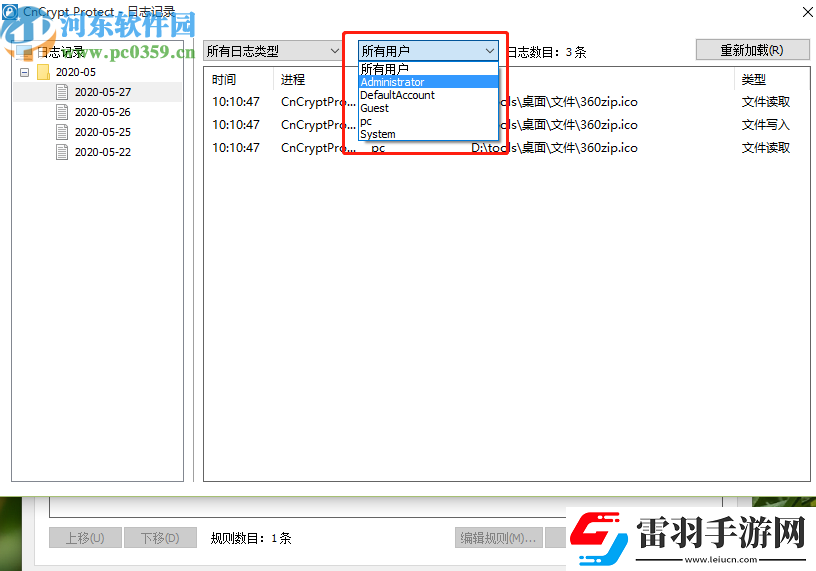 CnCryptProtect怎么查看防御日志