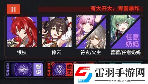 星穹鐵道黃金與機械技能樹掛機陣容推薦星穹鐵道平民黃金與機械技能樹掛機陣容搭配攻略