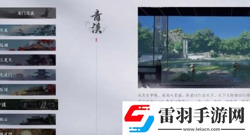 燕云十六聲清溪門派武學(xué)有哪些技能