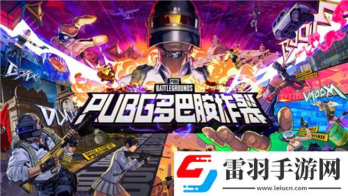 PUBG2024冬季活動盛大開啟