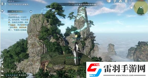 逆水寒手游鶴銜云奇遇任務(wù)攻略