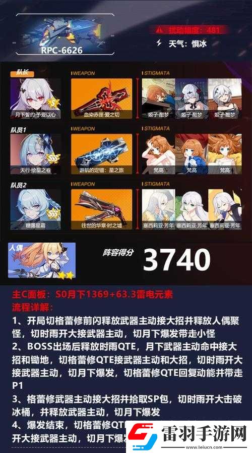 崩壞
