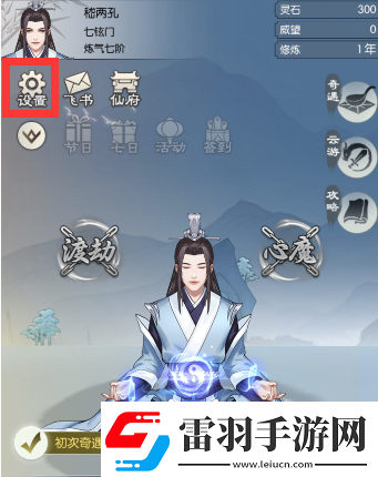 無極仙途1月16日最新兌換碼碼分享