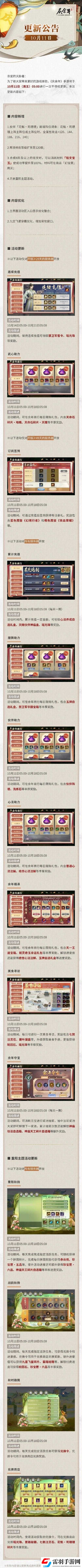 慶余年手游CDKey匯總大全