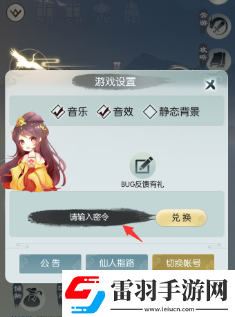 無極仙途1月16日最新兌換碼碼分享