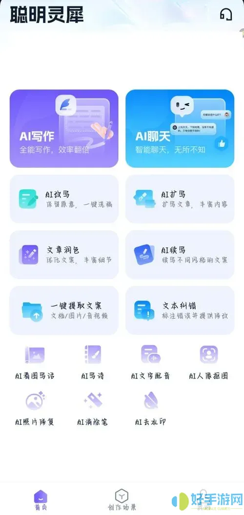 智能AI寫(xiě)作都有哪些軟件
