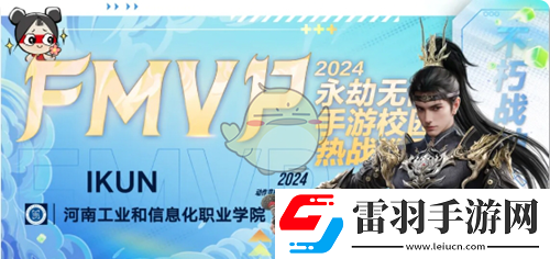 永劫無(wú)間手游熱戰(zhàn)巡回第二站結(jié)果介紹