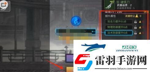 影之刃2武器怎么融合武器融合方法