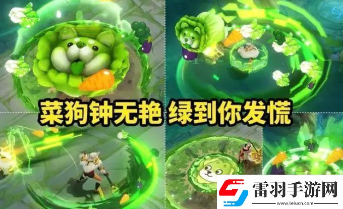 王者榮耀鐘無艷菜狗皮膚多少錢