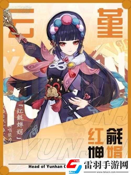 原神攻略