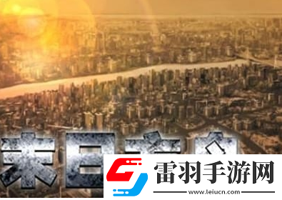 末日方舟物品保質(zhì)期是多久