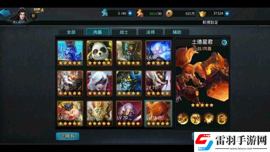 亂斗西游小白龍肉裝